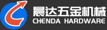 晨達五金機械